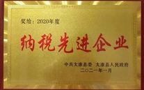 ̫����˾�ٻ�2020��ȡ���˰�Ƚ���ҵ�������ƺ�