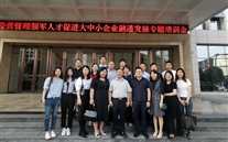 �����嶭�³�Ϊ���ϴ�ѧ�����ڸ�����С��ҵ�߼����ްࡱ�����ڿ�